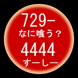 729-4444